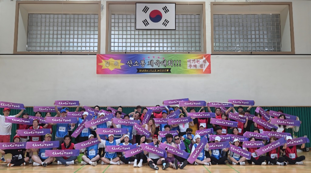 제2회 산소통 제육대회 전체 단체사진