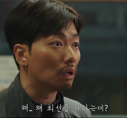 왜 최선을 다하는데