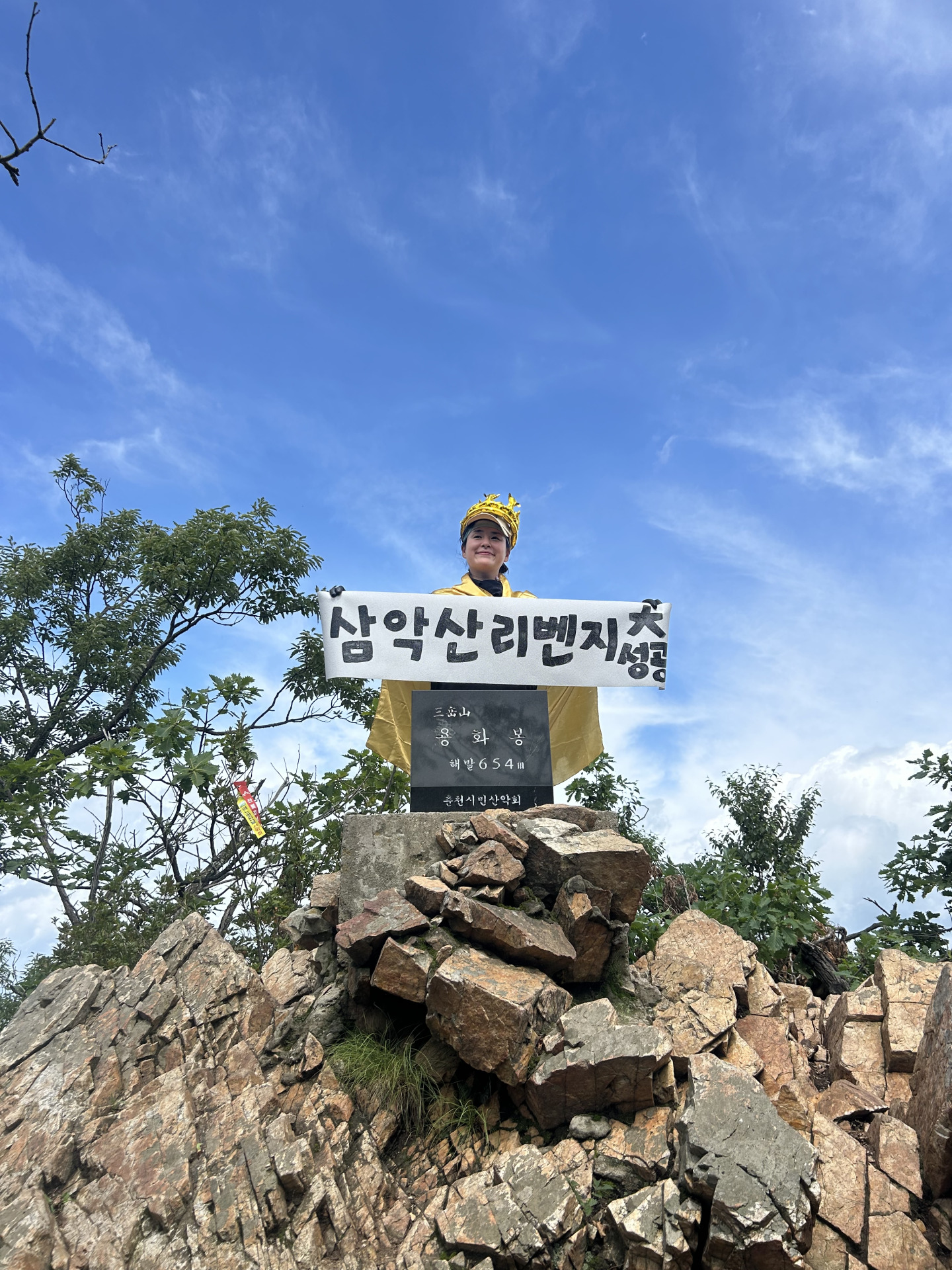 정상석 사진