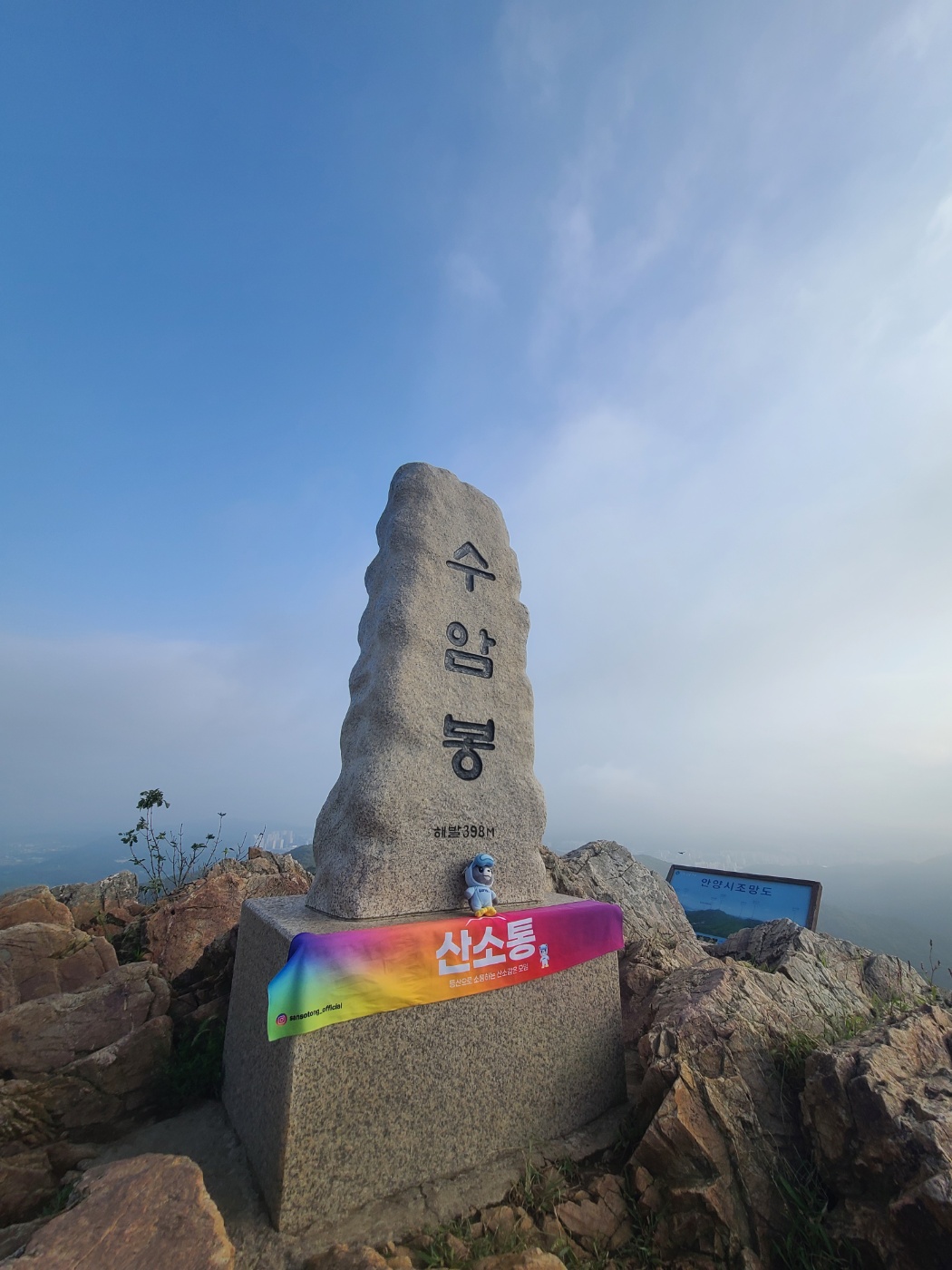 정상석 사진
