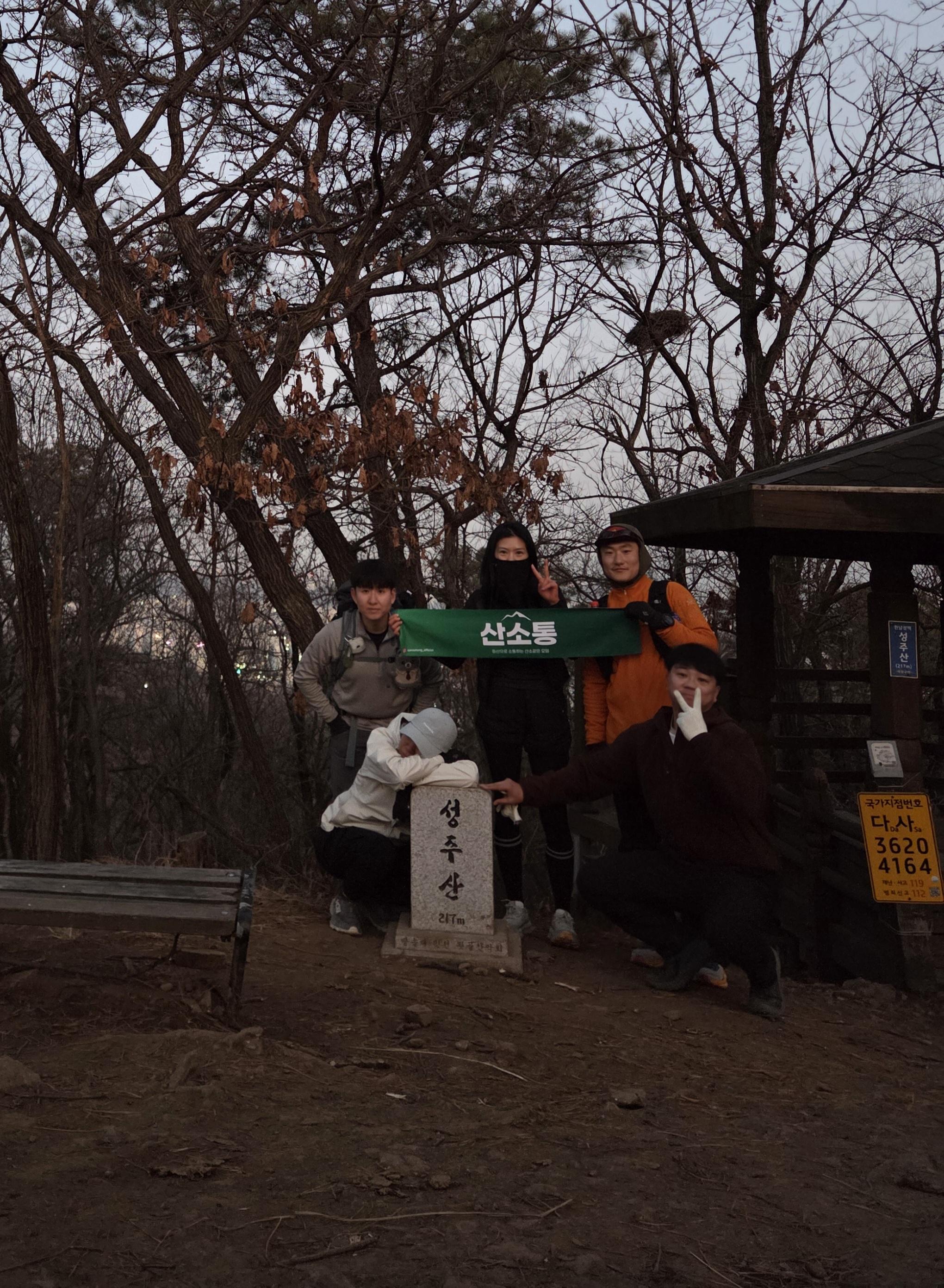 정상석 사진
